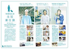 鹿児島県 獣医師募集案内パンフレット ホームページ制作 パンフレット作成 鹿児島の制作会社クラウド ブックレットデザイン パンフレット デザイン パンフレット