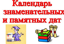 Картинки по запросу юбилейные даты