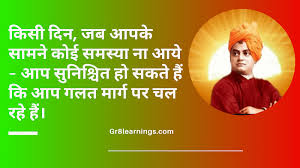 Best life quotes in hindi. Top 30 New Swami Vivekananda Quotes In Hindi à¤…à¤¨à¤® à¤² à¤µ à¤š à¤°