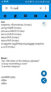 Malayalam meaning and translation of the word alphabet Free Download English Malayalam Dictionary Apk For Android