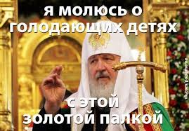 Глава РПЦ патріарх Кирил закликав не купувати "ліві" свічки - Цензор.НЕТ 3066
