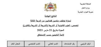 تتألف وزارة الشؤون الخارجية والتعاون الدولي بالإضافة إلى ديوان الوزير من الأكاديمية المغربية للدراسات الدبلوماسية وإدارة مركزية وبعثات دبلوماسية ومراكز قنصلية. ÙˆØ²Ø§Ø±Ø© Ø§Ù„Ø¹Ø¯Ù„ Ù„Ø§Ø¦Ø­Ø© Ø§Ù„Ù†Ø§Ø¬Ø­ÙŠÙ† ÙÙŠ Ù…Ø¨Ø§Ø±Ø§Ø© ØªÙˆØ¸ÙŠÙ 380 Ù…Ù†ØªØ¯Ø¨ Ù‚Ø¶Ø§Ø¦ÙŠ Ù…Ù† Ø§Ù„Ø¯Ø±Ø¬Ø© Ø§Ù„Ø«Ø§Ù„Ø«Ø© Ø³Ù„Ù… 10