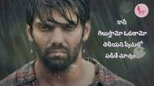 Sadness is but a wall between two gardens. Very Painful Sad Love Quotes Heart Touching Emotional Whatsapp Status In Telugu Latest Youtube
