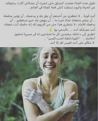 انت قوية love smile quotes arabic quotes photo quotes