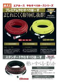 コンプレッサー ホース 種類