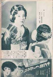 古写真 おしゃれまとめの人気アイデア pinterest 篠原麻理子 古い写真 昭和 髪型 大正時代