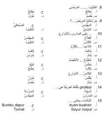 Dari option yang ada jawabannya soal di atas menanyakan tentang alat transportasi yang sesuai dengan gambar. Kak Tolong Bantuin Soal Bahasa Arab Brainly Co Id