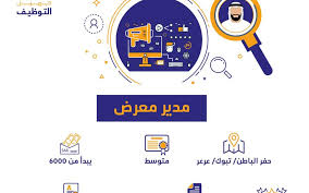 وظائف شاغرة في تبوك نسائية ورجالية تحديث مستمر لوظائف تبوك