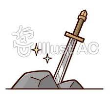 イラスト no 2006591 無料イラストなら イラストac 描画ベース 剣 イラスト イラスト