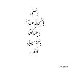 صور للزوجة و بوستات عن حب الزوج لزوجته بفبوف Quran Quotes Love Love Words Photo Quotes