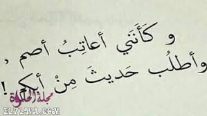 يوميات جرح فلسطيني قصيدة للشاعر محمود درويش موجه خطاب إلى فدوى طوقان يتحدث بها عن فلسطين والاحتلال وأظهر حزنه الشديد لما حدث فيها، وأدى ذلك إلى جرح عميق في قلوب الفلسطينين وقلب شاعرنا: Ø±Ø³Ø§Ø¦Ù„ Ø¹ØªØ§Ø¨ Ø£Ù‚ÙˆÙŠ Ø±Ø³Ø§Ø¦Ù„ Ø¹ØªØ§Ø¨ Ù„Ù„Ø­Ø¨ÙŠØ¨ Ù„Ø¹Ø¯Ù… Ø§Ù„Ø§Ù‡ØªÙ…Ø§Ù… Ø§Ù„Ø¹ØªØ§Ø¨ Ù…Ù† Ø§Ù„Ø£Ù…ÙˆØ± Ø§Ù„ØªÙŠ ØªØ²ÙŠØ¯ Ø¨Ø²ÙŠØ§Ø¯Ø© Ø§Ù„Ù…Ø­Ø¨Ø© Ù„Ù„Ø´Ø®Øµ Ù‚Ø¯ ÙŠØ¸Ù† Ø§Ù„Ø¨Ø¹Ø¶ Ø£Ù† Ø§Ù„Ø¹ Words Quotes Ramadan Kareem Pictures Words