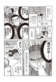 フラグ回収 ノロ感染で一家全滅 娘が可愛すぎるんじゃ 5 画像9 11 レタスクラブ 育児 漫画 一家 ノロ