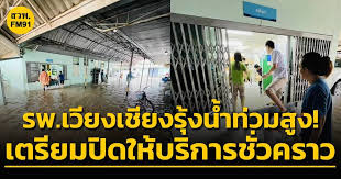 LINE TODAY - News update