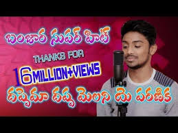 Birthday Song For Brother Mp3 Pagalworld Dappema Dappamelani Yakubnaik Chitapata Karnakar Rtv Banjara Youtube Love Songs Playlist Dj Songs Audio Songs