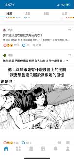 男友還沒脫衣服就先解我內衣？ - 女孩板| Dcard