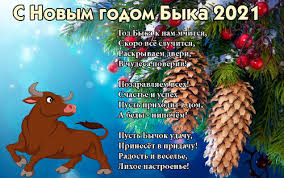 Аудио поздравления с новым годом можно заказать на нашем сайте. Vesyolye Dobrye I Prikolnye Pozdravleniya Na Novyj 2021 God Kartinki Kotorye Mozhno Skachat NachinayushÇmu Yandeks Dzen