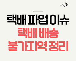 택배기사 과로의 주원인으로 꼽히는 분류 작업을 택배사의 책임으로 명시한 사회적. Lfga5nsvu7nvkm