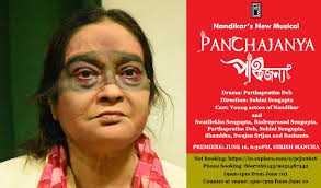 Swatilekha sengupta का आज 16 जून को निधन हो गया। बंगाली रंगमंच की दिग्गज कलाकार swatilekha sengupta का निधन. Nandikar Photos Facebook