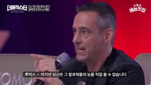 The Magic Star Korea, Eden Choi