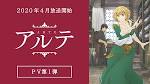 アルテ