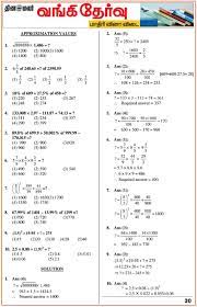 These question papers will help you practice the jk bank exam paper pattern in depth which will help you qualify for this recruitment exam. Ibps Po Question Papers Bank Po Exam Model Question Paper 30 Tnpsc Trb Group 1 2 4 Vao Tet Slet Net Bank Question Answers