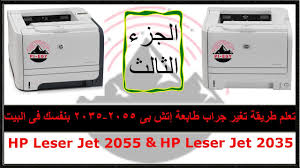 (china standards 2035) is a combination of domestic exigencies and the need to improve their own economic performance and efficiency and their desire to set the standards, literally and figuratively. Ø·Ø±ÙŠÙ‚Ø© ØªØºÙŠØ± Ø¬Ø±Ø§Ø¨ Ø³Ø®Ø§Ù† Ø§Ù„Ø·Ø§Ø¨Ø¹Ø© 2055 2035 Ø¨ÙƒÙ„ Ø³Ù‡ÙˆÙ„Ø© Ø§Ù„Ø¬Ø²Ø¡ Ø§Ù„Ø«Ø§Ù„Ø« ÙˆØ§Ù„Ø£Ø®ÙŠØ± Youtube