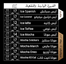Maybe you would like to learn more about one of these? Ø¨Ø§Ù„ØµÙˆØ± ØªØ¹Ø±Ù Ø¹Ù„Ù‰ Ù…Ù†ÙŠÙˆ ÙƒÙŠØ§Ù† ÙƒØ§ÙÙŠÙ‡ Ù„Ø¬Ù…ÙŠØ¹ Ø§Ù„ÙØ±ÙˆØ¹