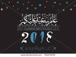 Check spelling or type a new query. Happy New Year In Creative Arabic Calligraphy Style Translated We Wish You Happy New Year Multipurpose Hq Calligraphy Styles Stock Images Free Are You Happy