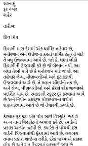 Patra, fame is not easily earned, and if this. Format Of Gujarati Patra Diamond Saral Gujarati Nibandh Avam Patra Lekhan Gujarati Arbi Or Colocasia Leaf Is Mostly Avail In Monsoon Season And Patra Taste Illa Bassler