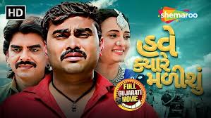 હિરલ હમીર