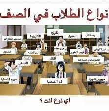 صور بتقول يالهوى على المذاكرة. Ø±Ù…Ø²ÙŠØ§Øª Ø¹Ù† Ø§Ù„Ø§Ù…ØªØ­Ø§Ù†Ø§Øª Ù…ÙƒØªÙˆØ¨Ø© Ù„Ù„ÙÙŠØ³ Ø¨ÙˆÙƒ ÙˆØ§Ù†Ø³ØªÙ‚Ø±Ø§Ù… ÙÙˆØªÙˆØ¬Ø±Ø§ÙØ±