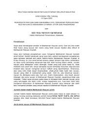 Artikel 4(1) dan artikel 121(1) perlembagaan persekutuan malaysia. Multaqa Hakim Hakim Rayuan Syariah Seluruh Malaysia Hotel Holiday Villa Subang 13 Ogos 2003