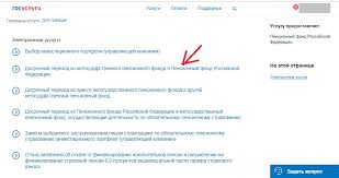 Шаг 3: Заключить договор