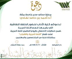 بلاك بورد جامعة الإمام محمد بن سعود. Ø´Ø¹Ø§Ø± Ø¬Ø§Ù…Ø¹Ù‡ Ø¨ÙŠØ´Ù‡ Ø¨Ø¯ÙˆÙ† Ø­ÙˆØ§Ù Ø§Ù„Ø´Ø¹Ø§Ø± Ø§Ù„ÙŠÙˆÙ…