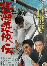 Sonny chiba and etsuko shihomi are an added bonus. North Sea Chivalry Sketches Of Chiba