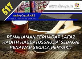 Tornadoballs pil menjadikan diri anda tornadoballs pil yang original dibotol produk ada sticker berhologram scratch and verify kod siri untuk anti fake. Pejabat Mufti Wilayah Persekutuan Irsyad Al Hadith Siri Ke 517 Pemahaman Terhadap Lafaz Hadith Habbatussauda Sebagai Penawar Segala Penyakit