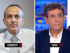 אם זה נכון אז בנט מתחיל להבין שהוא צריך איחוד עם סער. ×'×'×™ ×'×¨×'×© Mako