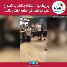 فيديو اعتداء بالضرب المبرح على موظف بمطعم في بريطانيا اعتدى شابان بريطانيان بشكل وحشي على موظف يعمل في مطعم ببلدة بوسطن الب wrestling wrestling ring sports