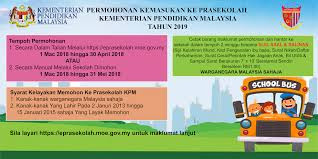 Pendaftaran murid tahun 1 (satu) ambilan tahun 2022 dan 2023 boleh dilakukan pada bulan 1 mac sehingga 30 april 2021. Pendaftaran Tahun 1 Secara Online Bagi Kemasukan 2019 Dan 2020 Permohonan Kemasukan Ke Prasekolah Kpm 2019 Sk Taman Putra Perdana 2