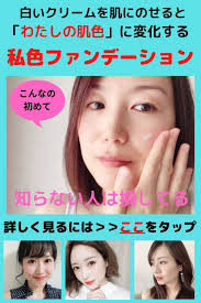わたしいろふぁんで 口コミ ファンデーション スキンケア コスメ