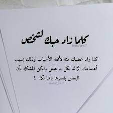 و لنا في الحلال لقاء words quotes arabic quotes love words