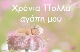 Spread love everywhere you go. Eyxes Gia Gene8lia Korhs Sofa Idiaitera Kai Sygkinhtika Logia Gia Th Monakribh Sas