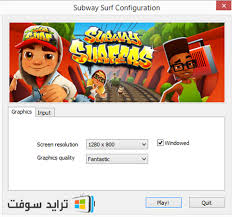 برنامج اختراق واي فاي 2021 هو احد البرامج التي يبحث عنها مجموعة من. ØªØ­Ù…ÙŠÙ„ Ù„Ø¹Ø¨Ø© ØµØ¨ ÙˆØ§ÙŠ Subway Surfers Ù…Ø¬Ø§Ù†Ø§ Ù„Ù„ÙƒÙ…Ø¨ÙŠÙˆØªØ± ÙˆØ§Ù„Ù…ÙˆØ¨Ø§ÙŠÙ„ ØªØ±Ø§ÙŠØ¯ Ø³ÙˆÙØª