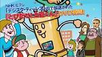 とびだせ!土管くん