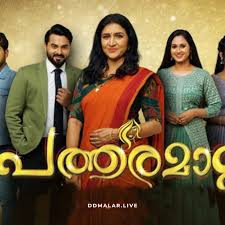 Www Ddmalar com serial | Thiramala.com, Showpm serial, Tv serials in 2024