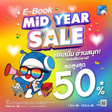 Naiin (โปรโมชั่น)