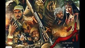 فيلم الممر كامل وبجودة Hd