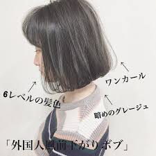 ボブ ハイライト 豊田 章一郎さんはinstagramを利用しています 外国人風前下がりボブ 画像は保存してカウンセリングでお使い下さい ボブ ショートボブ ヘアセット ヘアスタイル ヘアカラー ヘアカタ ハイライトカラー crochet hats crochet fashion