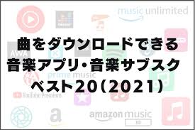 ル 背景：アトリエムサ 企画・配信：アニプレックス 音楽：尾澤拓実 オープニングアニメーション：troyca 音響制作：half h･p studio. ãƒ€ã‚¦ãƒ³ãƒ­ãƒ¼ãƒ‰ã§ãã‚‹éŸ³æ¥½ã‚¢ãƒ—ãƒª éŸ³æ¥½ã‚µãƒ–ã‚¹ã‚¯ ãƒ™ã‚¹ãƒˆ20 2021å¹´6æœˆ
