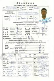 Hospital pekan was merged with this page. Physical Examination For The Chinese Visa
